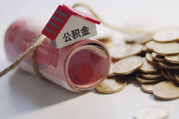 住房公积金申报流程图_昆明公积金代办在职离职封存服务